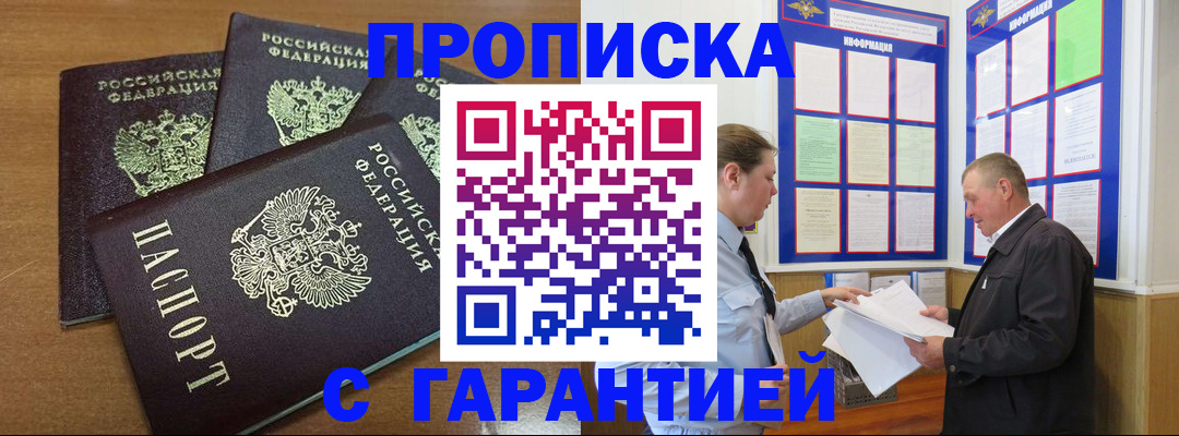 миграционный учет в Осе