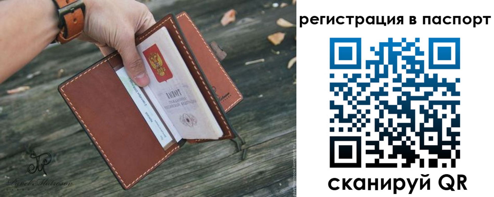временная регистрация купить в Осе