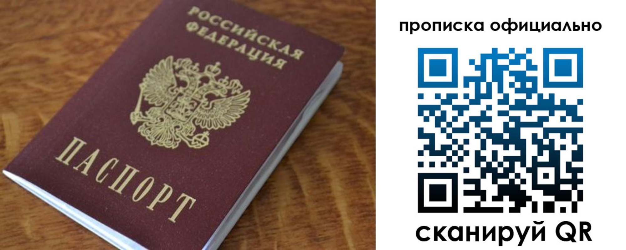 регистрация для школы в Осе
