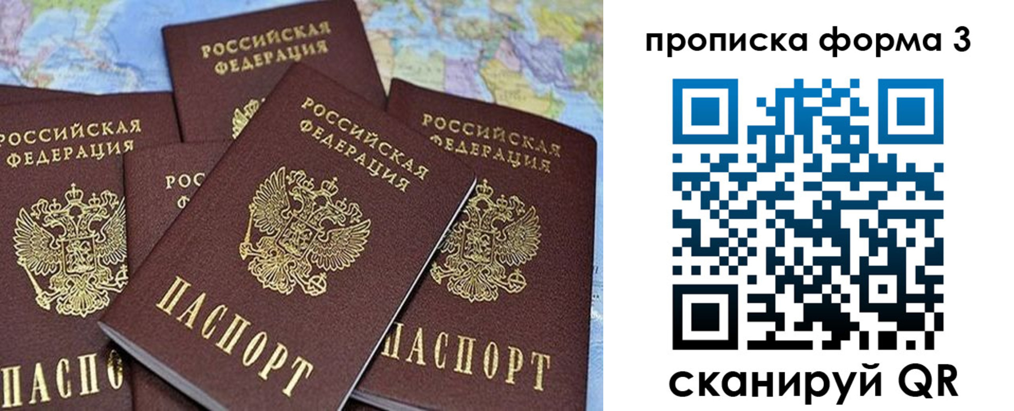 миграционный учет в Осе