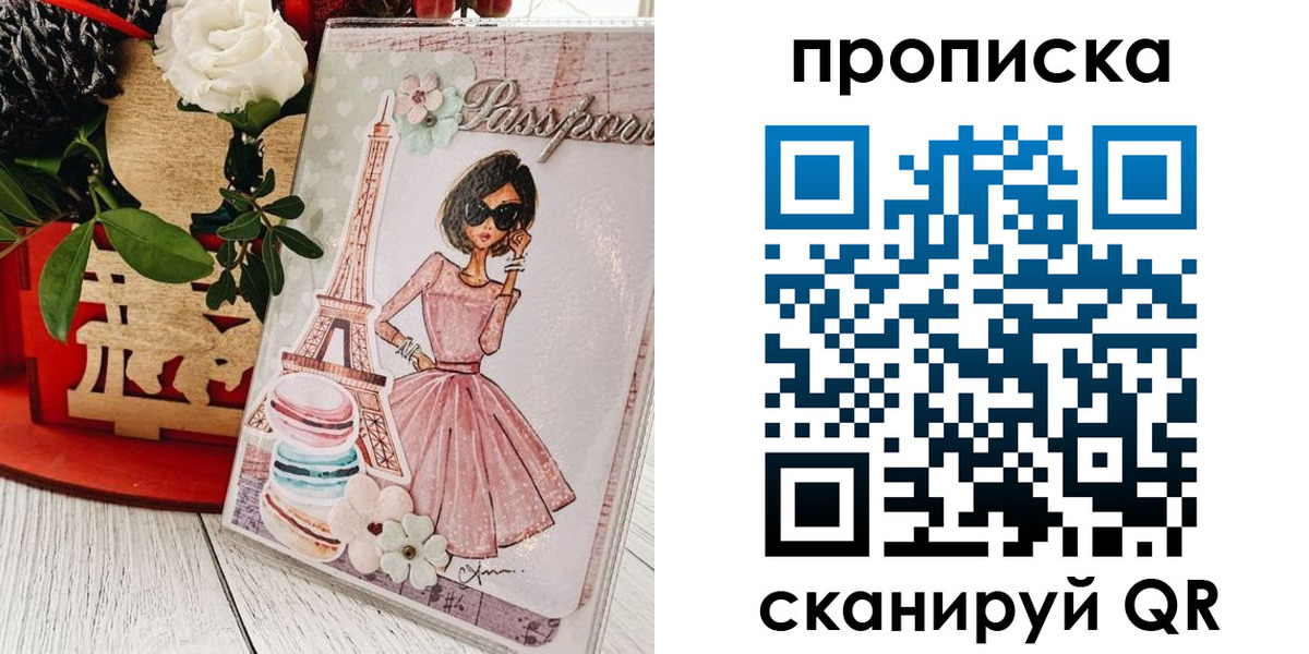 прописка для школы в Осе