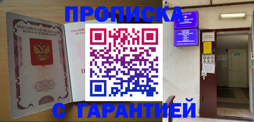 прописка иностранных граждан в Осе