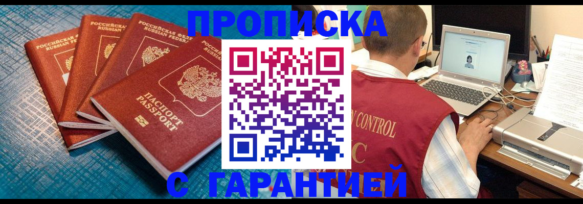 прописка иностранных граждан в Осе